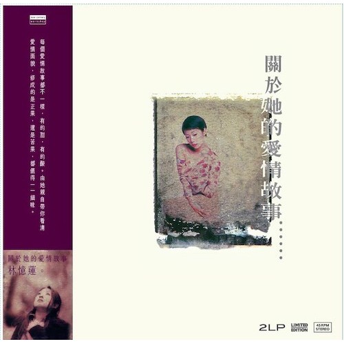 Sandy Lam サンディラム　林憶蓮 關於她的愛情故事 CD YESASIA : 關於她的愛情故事(SACD) 音樂- 林憶蓮, 新世紀工作室- 粵語